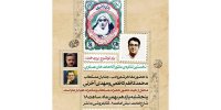 جشن امضاء پری‌دخت در مشهد/اثری عاشقانه با نثر قاجار