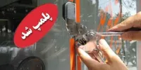 پلمب یک بیمارستان خصوصی در تهران/ مصرف اجناس تقلبی در اتاق عمل
