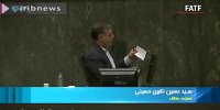 لایحه مربوط به FATF# مقابل آخرین سنگر حفظ منافع ملی (فیلم)
