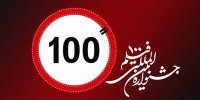 حلقه هنرمندانه‌زیستن را دستاوردهای دانش‌بنیان کامل می‌کند