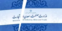 چهار مغایرت‌ طرح جدید نمایندگان برای احیای وزارت بازرگانی با قوانین بالادستی