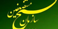 مراسم ختم والده سردار سیاری برگزار شد