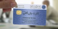 نتایج نهمین انتخابات اتاق بازرگانی آبادان اعلام شد
