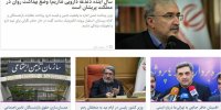 بسته اخبار اجتماعی ایسنا در آخرین شنبه سال ۹۷