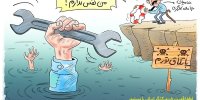 تأیید از دست رفتن قدرت خرید کارگران توسط کارفرمایان/ جلسه شورای عالی کار این هفته برگزار می‌شود