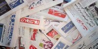 صفحه نخست روزنامه‌های شنبه