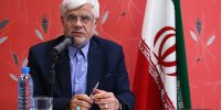 عارف:  هیچ راهی جز اتکا به مردم نداریم