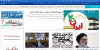 دعوت به حضور در راهپیمایی۲۲بهمن/محکومیت کنفرانس لهستان/رونمایی از موشک دزفول و واکنش آمریکا...