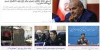 دستوری برای رفع بوی نامطبوع مسیر فرودگاه امام / زمان واریز آخرین مستمری سال ۹۷