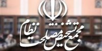مصوبات اختلافی مجلس و شورای نگهبان با دو سوم آرا تعیین تکلیف می شود