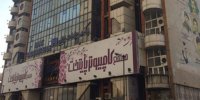 پاساژ پایتخت تهران دچار حریق شد