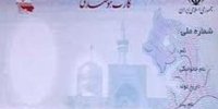 صدور کارت‌های هوشمند تولید داخل تا پایان بهمن ماه