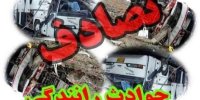 وقوع ۵ تصادف در خراسان شمالی ۶ مجروح برجای گذاشت