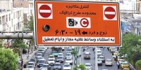 تخفیف ۵۰تا ۷۰درصدی طرح ترافیک برای آژانس ها و وانت‌بارها
