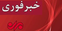 سقوط بالگرد اورژانس در چهارمحال و بختیاری/۵ اکیپ امدادی اعزام شد