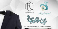 میزبان برتر سال ۹۷ کیست؟