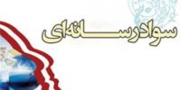 ارتباط مستقیم میان درآمد ناخالص ملی و افزایش سواد رسانه‌ای