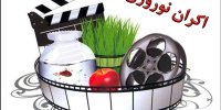 قیمت بلیت سینماها در سال ۹۸ به زودی اعلام می‌شود