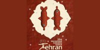 آخرین وضعیت جشنواره پویانمایی تهران/خریداران خارجی به ایران آمدند