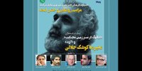 رونمایی از ۲ نمایشنامه علیرضا کوشک جلالی