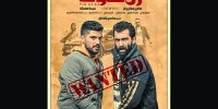 رونمایی از پوستر ژن خوک در آستانه اکران نوروزی