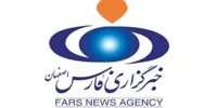 پربیننده‌ترین اخبار خبرگزاری فارس اصفهان در 24 ساعت گذشته