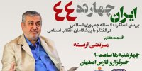 معلمانی که صبح‌ها به اداره ساواک می‌رفتند