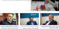 از ادامه جو برفی در کشور تا اما و اگرهای تولید واکسن ایدز