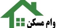 هزینه وام مسکن زوج‌های تهرانی چقدر است؟
