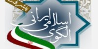 استفاده از تجارب چهار دهه مدیریت عالی کشور در تکمیل الگوی اسلامی ایرانی پیشرفت