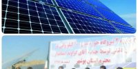 بهره‌برداری از 2 نیروگاه خورشیدی در ناحیه صنعتی دشتی