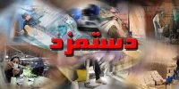 پایه حقوق کارگران ۴۰۰ هزار تومان بیشتر شد