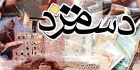پرونده دستمزد ۹۸ بسته شد