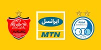 بیانیه مشترک استقلال، پرسپولیس و ایرانسل درباره سامانه ۳۰۳۰