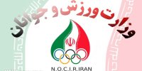 کلمه دردسرساز در قانون جدید وزارت ورزش/ نظارت بر کمیته المپیک!