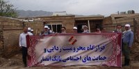 بانک انصار درکنار سیل زدگان -کدخبر:980027