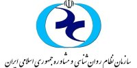 صدور پروانه اشتغال حرفه ای برای ۵۰۰۰ عضو سازمان نظام روانشناسی