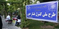 اعلام نتایج طرح ملی کنترل فشار خون در نیمه اول مهر