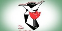 آیین‌نامه کمیسیون پزشکی بنیاد شهید به‌روزرسانی می‌شود