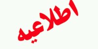 جزئیات احضار رئیس سازمان تدارکات پزشکی