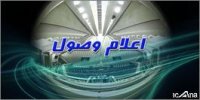 اعلام وصول طرح حمایت از آسیب‌دیدگان سیل