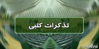 تذکرات کتبی نمایندگان مجلس به مسئولان اجرایی کشور/ حل مسئله حضور زنان در ورزشگاه ها با رعایت قوانین