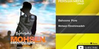 آهنگ محسن ابراهیم زاده - بهونه پره