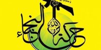 النجباء: سناریوی آمریکا در حمله به الحشد الشعبی شکست مفتضحانه‌ای خورده است