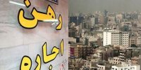 مهاجرت مستاجران از تهران به شهرهای اطراف/ کاهش 19 درصدی معاملات اجاره در یک سال گذشته