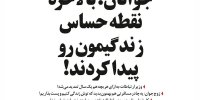 شرط تمدید اینترنت رایگان زوج‌های جوان اعلام شد!