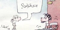 یک درخواست فوری از متکدیان تهران!