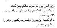 واکنش محسن رضایی و کدخدایی به اخراج بولتون: فریب نمی‌خوریم!
