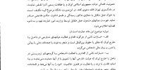 کدخدایی: ضبط اموال ایران توسط کانادا مصداق تروریسم اقتصادی دولتی است