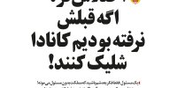 متلک خاوری به رئیس جمهور فیلیپین!